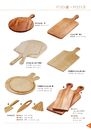 竹製餐具器皿-PIZZA板．PIZZA刀