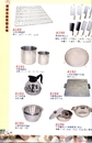 JS廚房不銹鋼餐具-家庭五金用品(12)