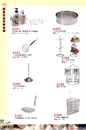 JS廚房不銹鋼餐具-家庭五金用品(36)