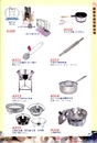 JS廚房不銹鋼餐具-家庭五金用品(27)