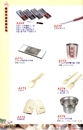 JS廚房不銹鋼餐具-家庭五金用品(22)