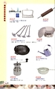 JS廚房不銹鋼餐具-家庭五金用品(28)