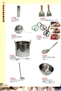 JS廚房不銹鋼餐具-家庭五金用品(52)