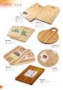 竹製餐具器皿-竹．木砧板