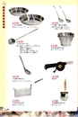 JS廚房不銹鋼餐具-家庭五金用品(50)