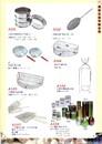 JS廚房不銹鋼餐具-家庭五金用品(1)