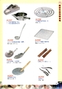 JS廚房不銹鋼餐具-家庭五金用品(13)