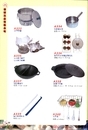 JS廚房不銹鋼餐具-家庭五金用品(30)