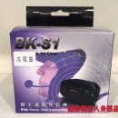 BK-S1藍芽耳機