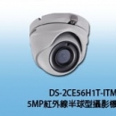 商品編號 DS-2CE56H1T-ITM商品類別 海康威視 HIKVISION-TVI (5MP) 高清攝影機