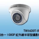 商品編號 TW56D0T-IRF商品類別 海康威視 HIKVISION-TVI (1080P) 高清攝影機