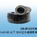 商品編號 OA-M1S37CM商品類別 HD-TVI (1080P) 高清攝影機