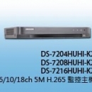 商品編號 DS-7208HUHI-K2專用錄影主機