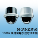 商品編號 DS-2AE4223T-A3商品類別 海康威視 HIKVISION-TVI (1080P) 快速球攝影機