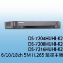 商品編號 DS-7216HUHI-K2專用錄影主機