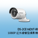 商品編號 DS-2CE16D5T-IR商品類別 海康威視 HIKVISION-TVI (1080P) 高清攝影機