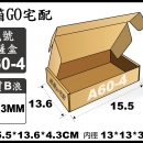 宅配紙箱-A60-4