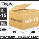 宅配紙箱-60-15