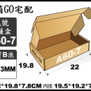 宅配紙箱-A60-7