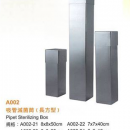 A002 吸管滅菌筒(長方型)