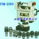 攜帶式磁性鑽孔攻牙機MTM-250