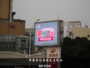 中華電信電視牆