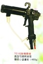 TC-92靜電噴槍