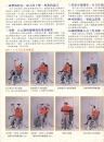 全方位多功能保健復健機椅-5