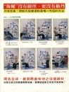 全方位多功能保健復健機椅-4