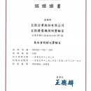 TAF認證中文版II