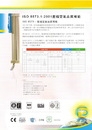 ISO 8573壓縮空氣品質規範