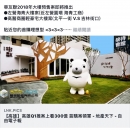 大白熊-frp企業形象公仔 (2)