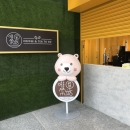 咖啡站牌熊-frp企業形象公仔 (1)