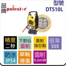 Polestar DT510L 雷射經緯儀
