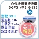 STONEX S9II High Accuracy GPS GNSS