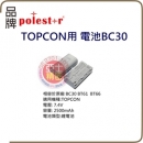 TOPCON 光波 全站儀 電池 BT30 BT62  BT66  BT65