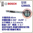 BOSCH GIM60L.長度60公分