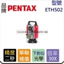 pentax ETH502