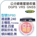 SPECTRA SP80 High Accuracy GPS GNSS