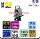 Nikon Nivo 2M+ 3M+ 5M+