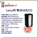 Leica GEB221 電池