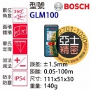 Bosch GLM100.無藍芽