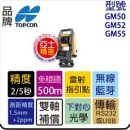 TOPCON GM-50 免菱鏡 光波 全測站 測距經緯儀 全站儀 日本製
