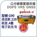 Polestar G90 High Accuracy GPS 高精度 誤差2-45cm