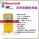 四用氣體偵測儀 honeywell BW Multi-Gas Detectors