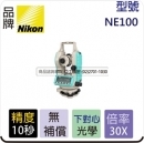 Nikon NE100