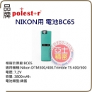 Nikon 電池 BC65