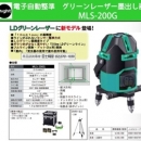 日本might GREEN LASER 綠光全自動 電子式 雷射水平儀 雷射儀