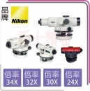 Nikon 水準儀 