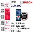 Bosch GLM500